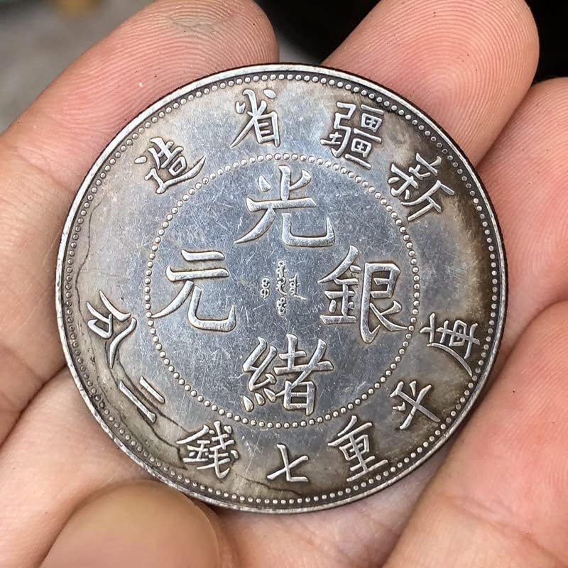 צ'ינגפנג מטבעות עתיקות עתיקות יואן שיינג'יאנג מחוז עשה גואנגסו כסף יואן יואן